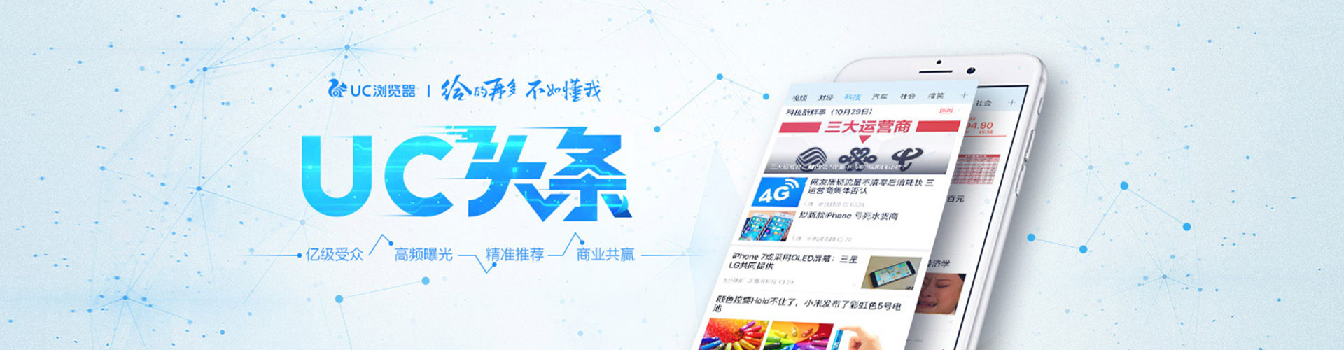 旗津微博信息流
